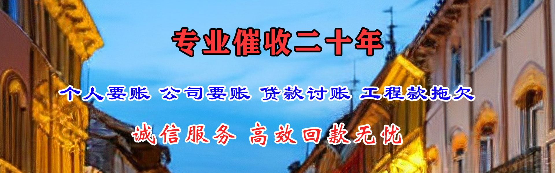 南芬追债公司